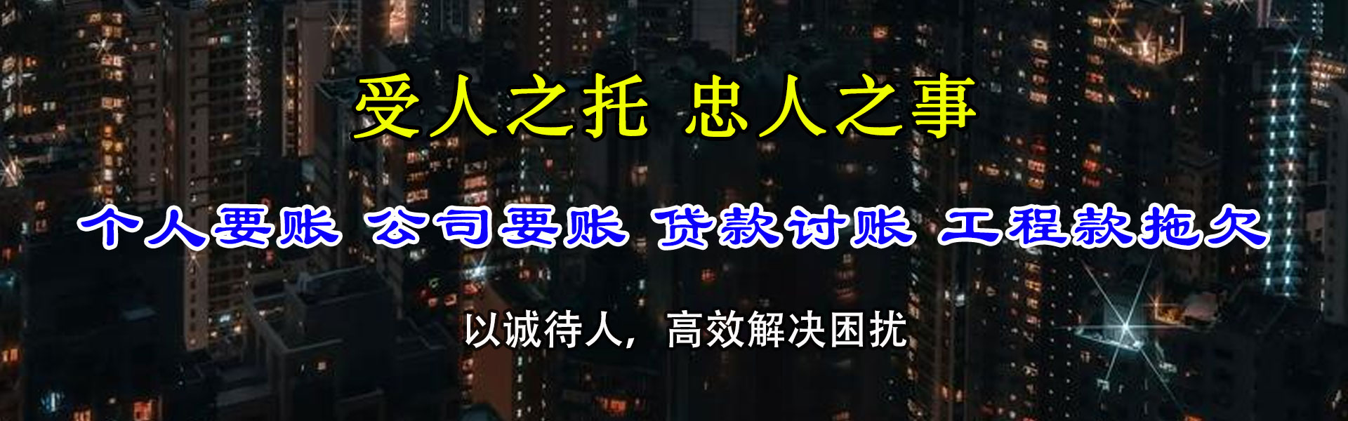白玉催钱公司